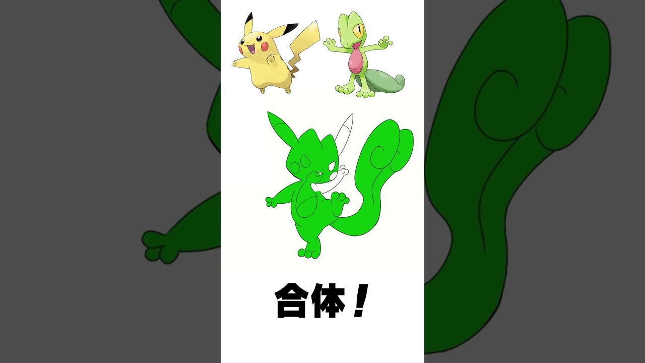 【ポケモンフュージョン】ピカチュウ + キモリ 混ぜてみた #shorts #描いてみた  #pokemon