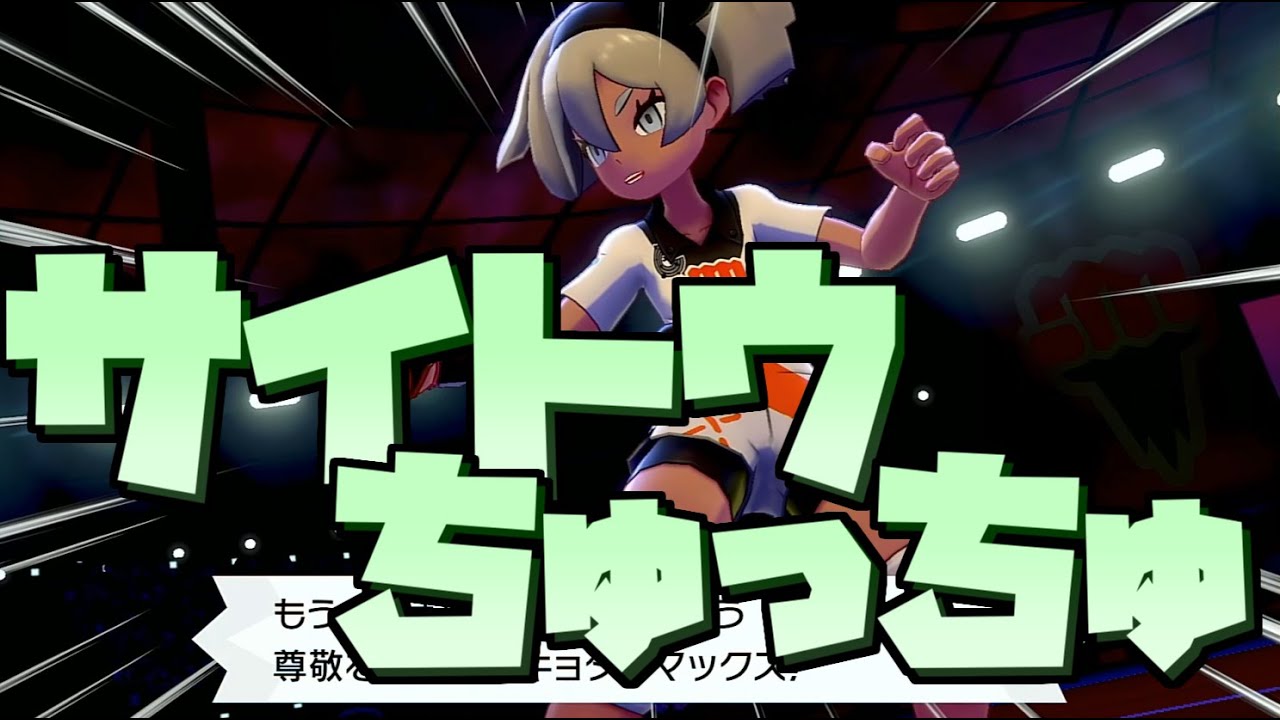 【ポケモン剣盾】サッチムシ1匹攻略!? Part5実況【ソードシールド】(Capture only with Pokemon Blipbug)