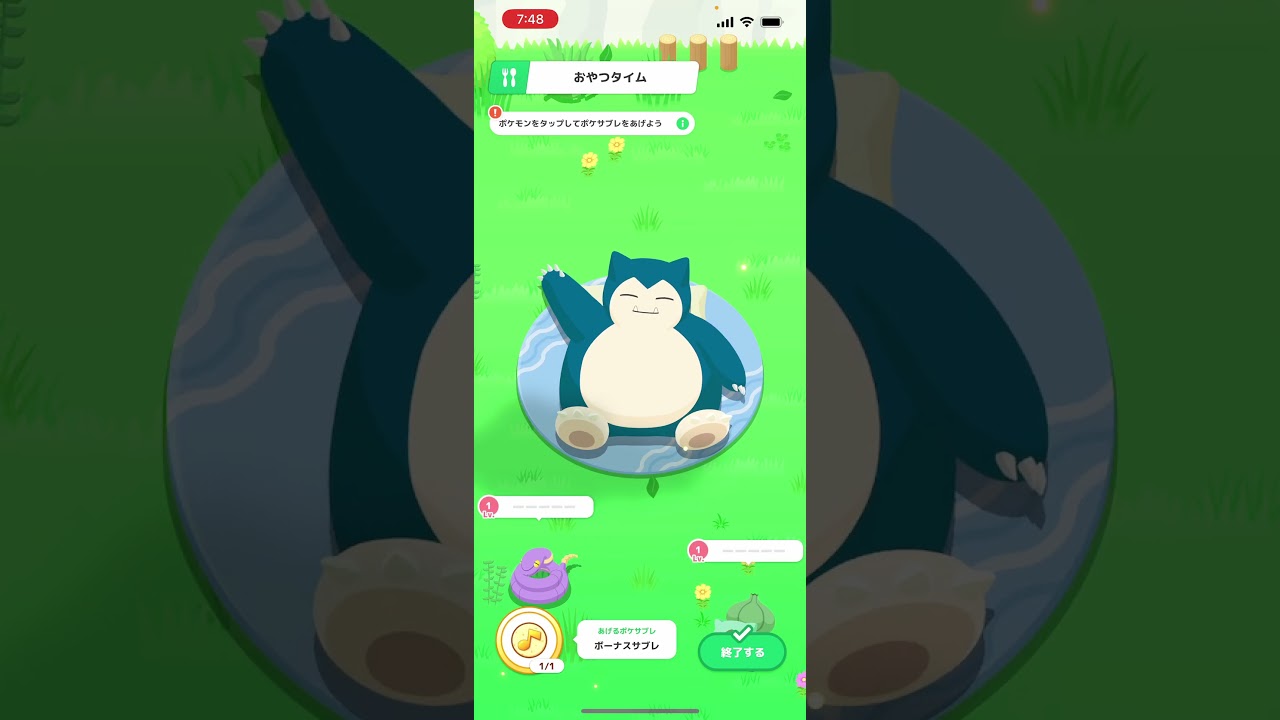 フシギダネの寝方が可愛すぎる。9日目【ポケモンスリープ】#Shorts