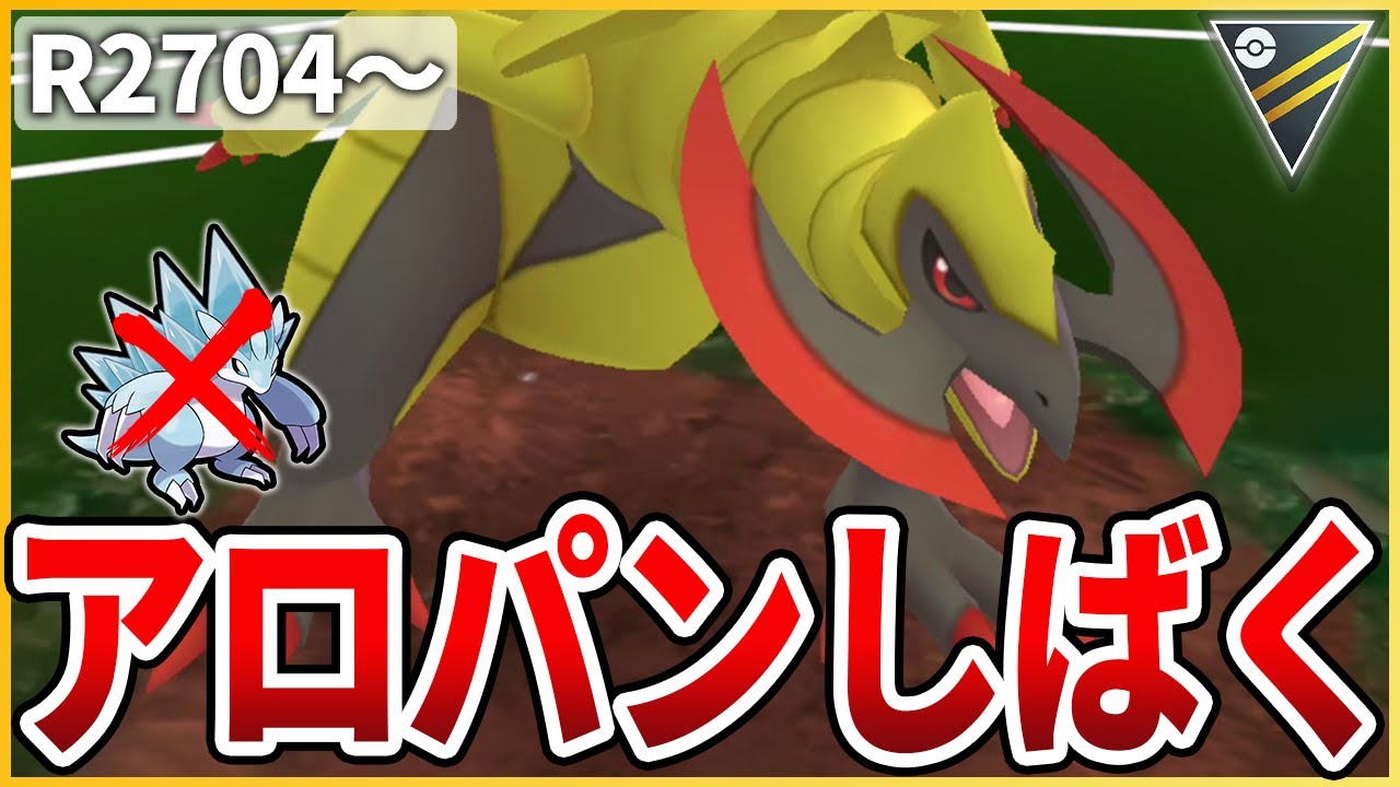 【ハイパーリーグ】鋼をしばけるドラゴン「オノノクス」でレート戻す！【生配信】