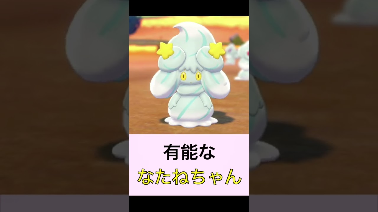 有能ななたねちゃん【劇団マホイップ】#shorts