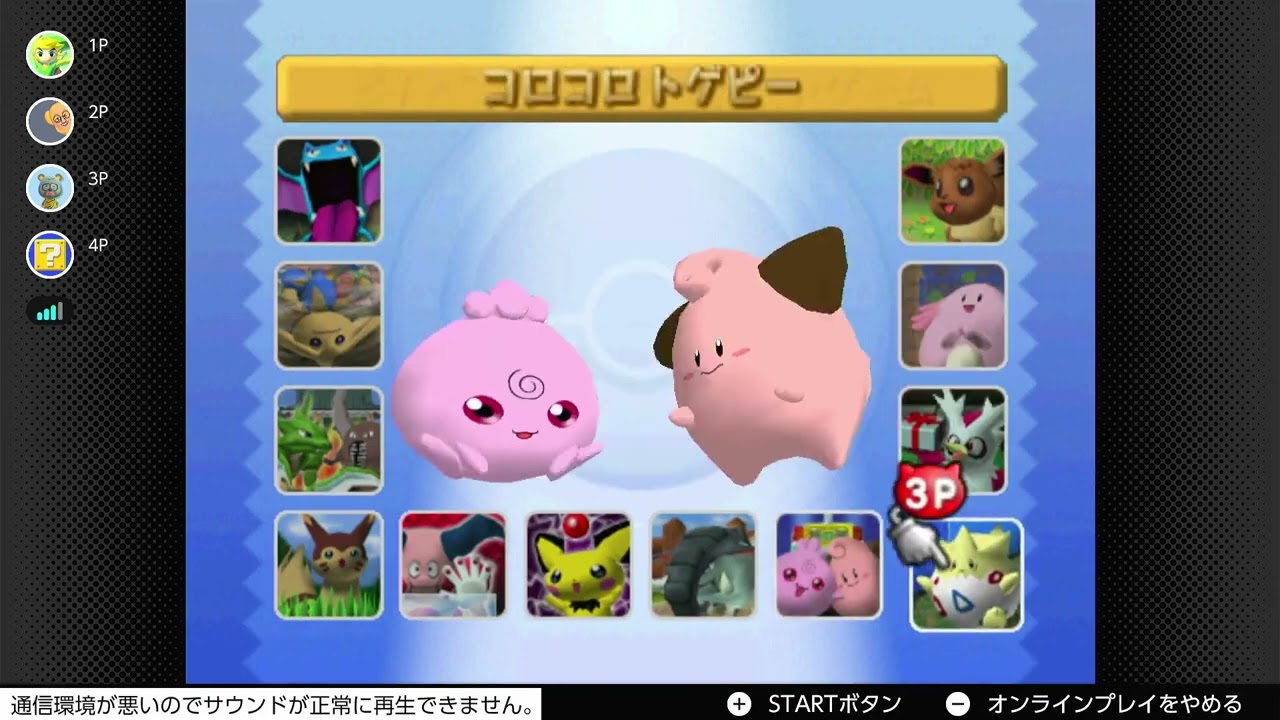 【ポケモンスタジアム金銀】最強決定戦！