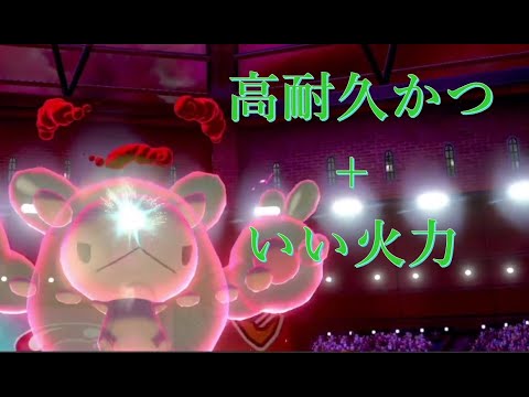 【ポケモン剣盾】超活躍！耐久も火力も素晴らしいポケモン、ランクルス！