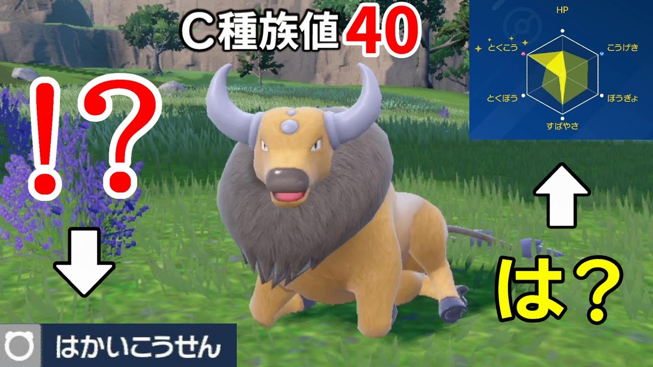 前作のボックスにいた、謎調整の「ケンタロス」をランクマッチに放り投げてみたら、とんでもない展開になったwww【ポケモンSV対戦】