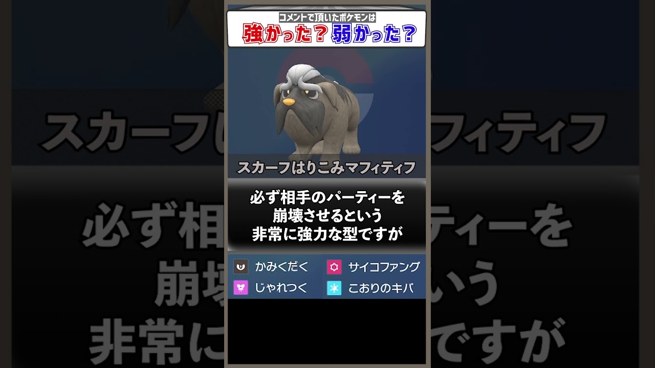 特性『はりこみ』ぶっ壊れすぎじゃない？【ポケモンSV】