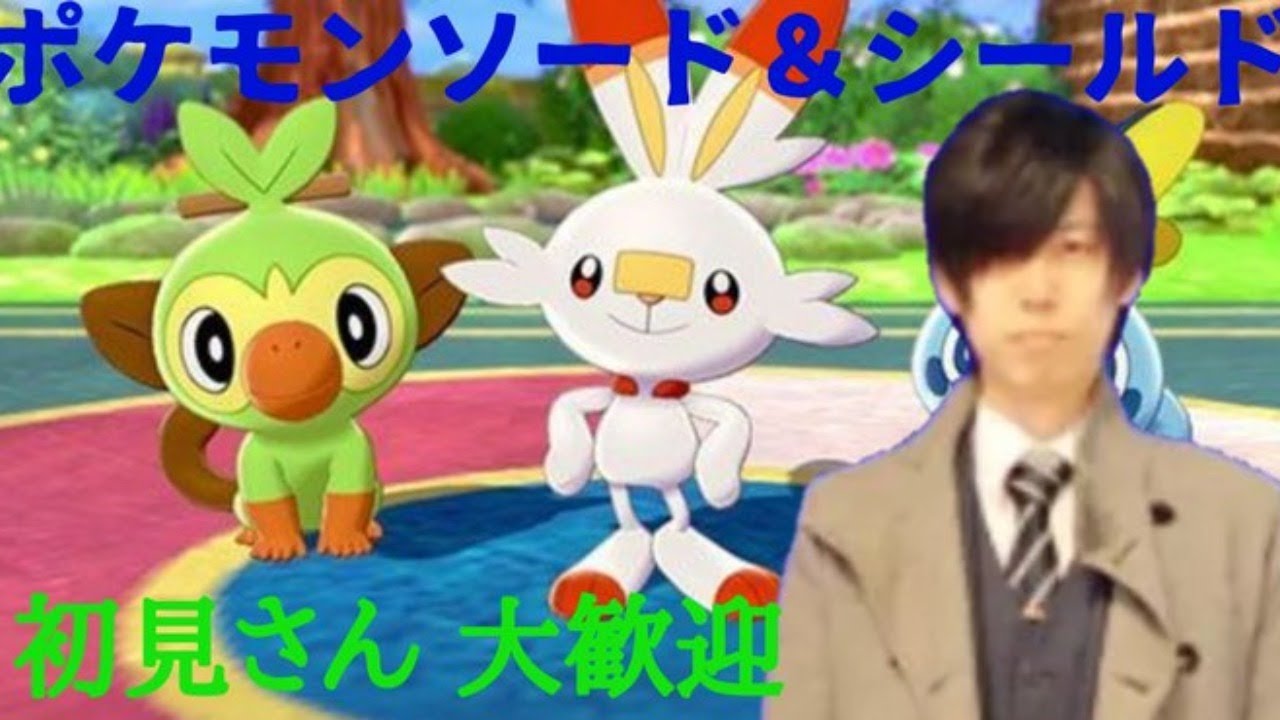 ポケモンシールドチラーミィ探しの旅 #2【ポケモン剣盾実況】