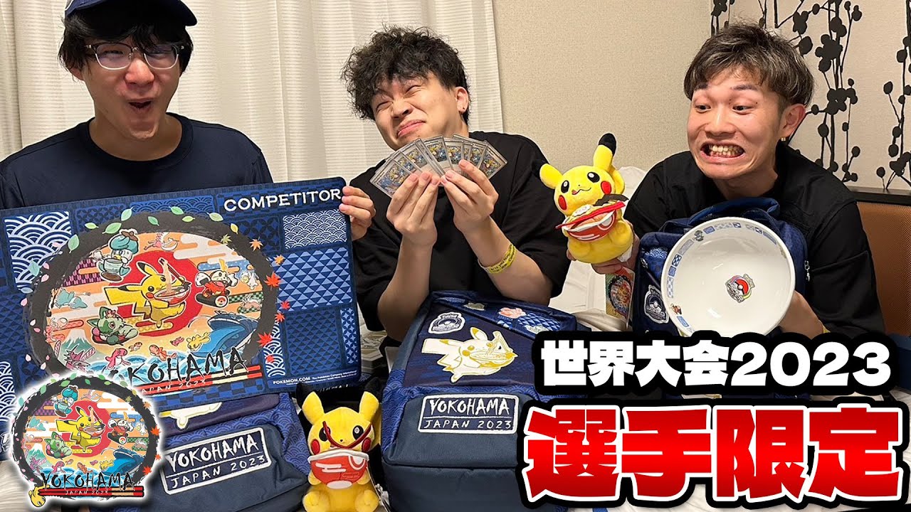【ポケカ/開封】大会参加者限定品が豪華すぎる!!
