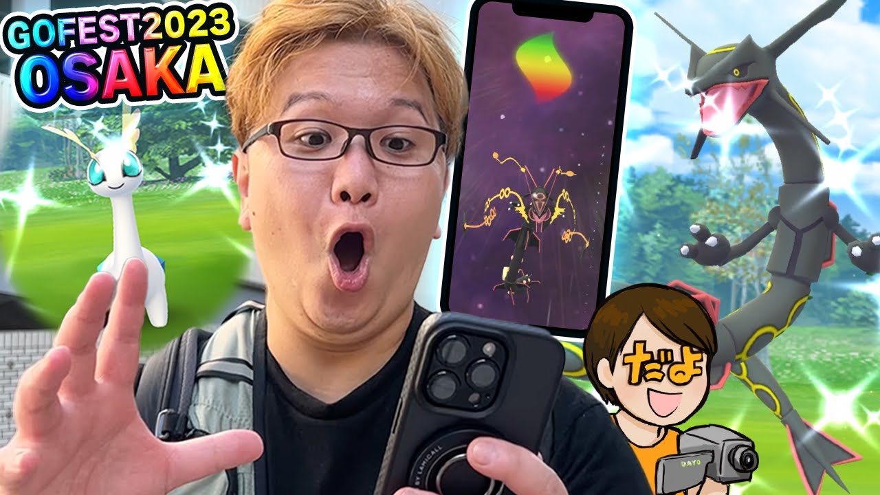 史上最高のカッコ良さ!!!!メガレックウザ限定のアレがやべぇぇぇぇぇぇ!!!!GOフェス大阪!!!!【ポケモンGO】