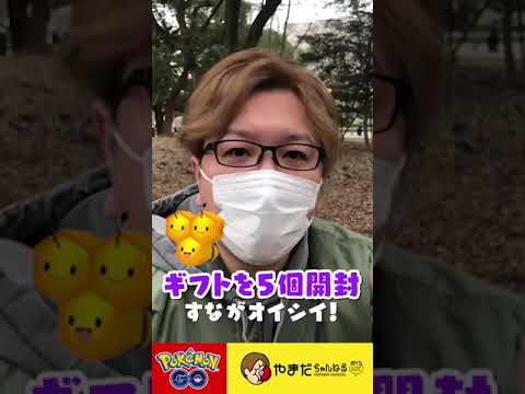 バレンタインイベントやること多すぎだろがぁあああい #ポケモンgo #shorts