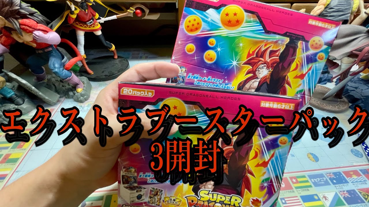 【SDBH】エクストラブースターパック3２箱開封！！