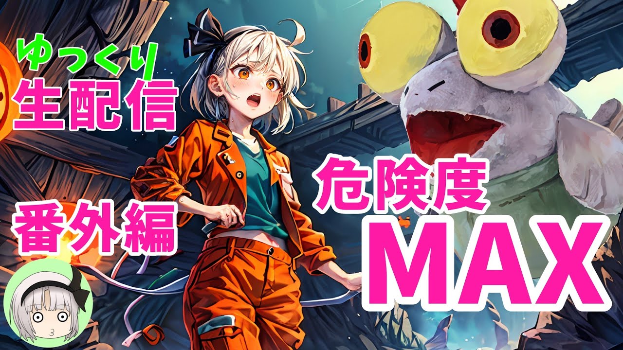 【スプラ3】ゆっくり生配信★番外編 サモラン 危険度MAXチャレンジ【yo-Pゆっくり茶番劇】