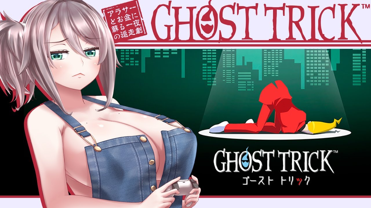 【GHOST TRICK #1】アラサーとお盆に蘇るゴーストトリック【初見実況/甘楽いざな】