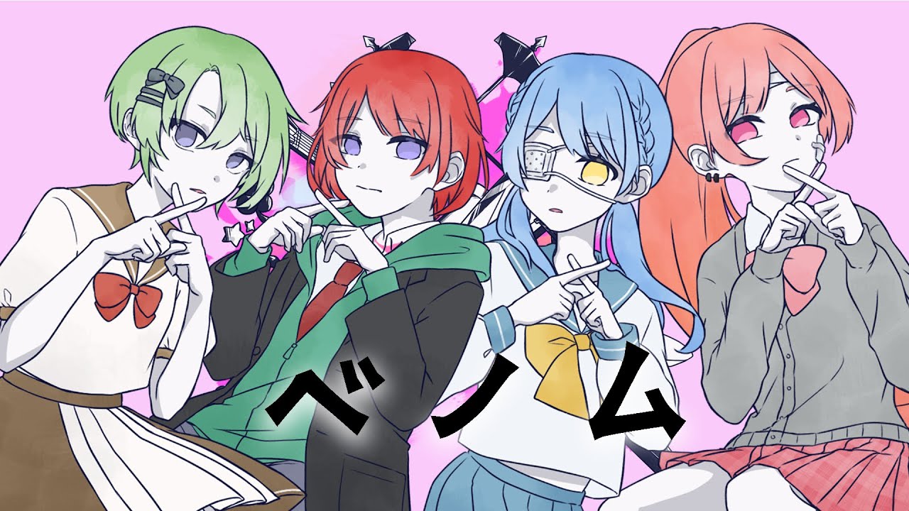 【歌ってみた】ベノム/Reveria【新人歌い手グループ】【歌い手グループ】