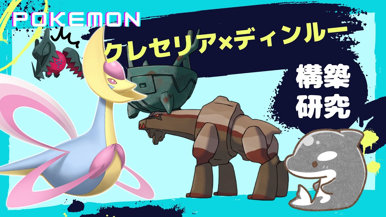 【ポケモンSV】世界大会１日目お疲れさま！ランクマッチ27位〜　１位とります！【ダブルバトル】