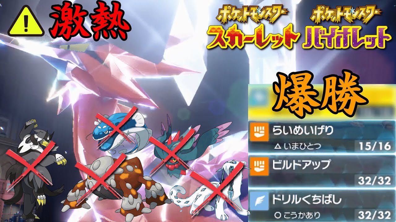 【３桁余裕】いま、Gサンダー超絶熱いです　ポケモンSV