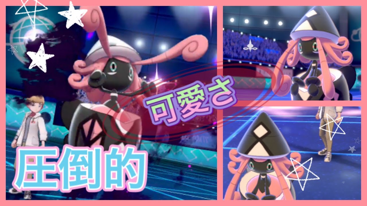 【ポケモン剣盾】来シーズンの相棒はカプ・テテフでいきます！