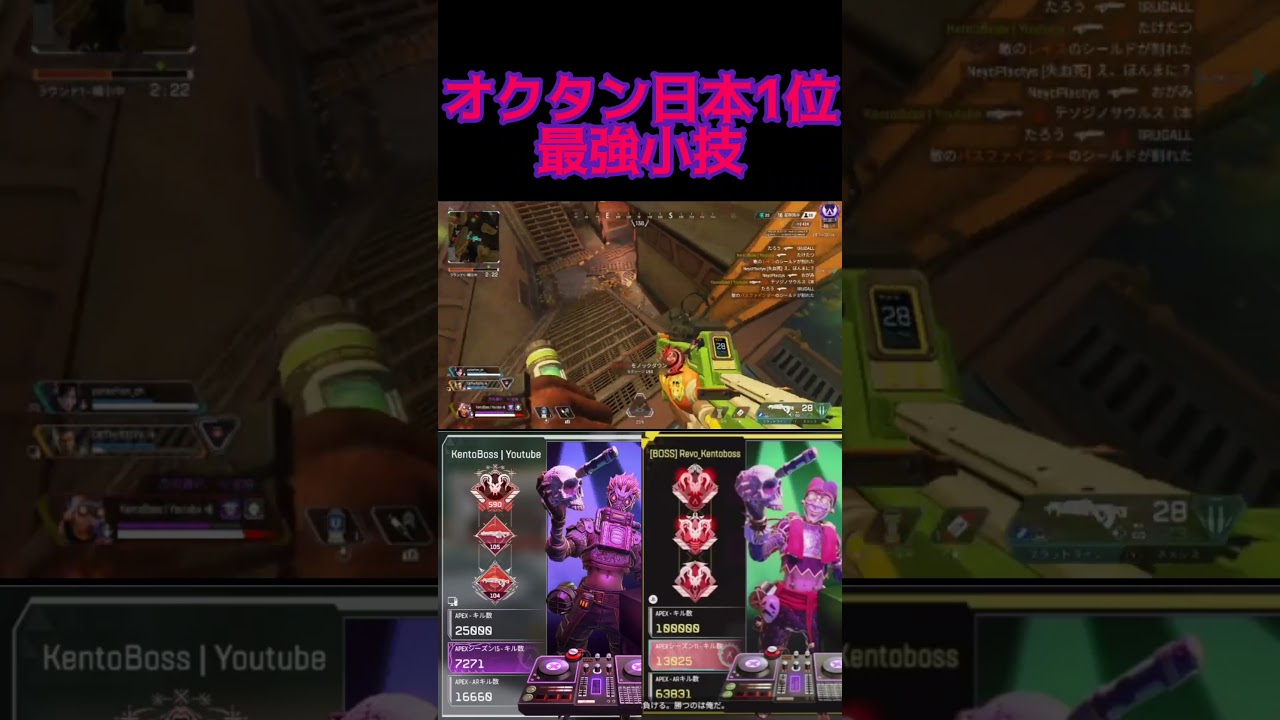 APEX オクタンの参考になる最強小技　 #プレデター #オクタン日本1位 #shorts