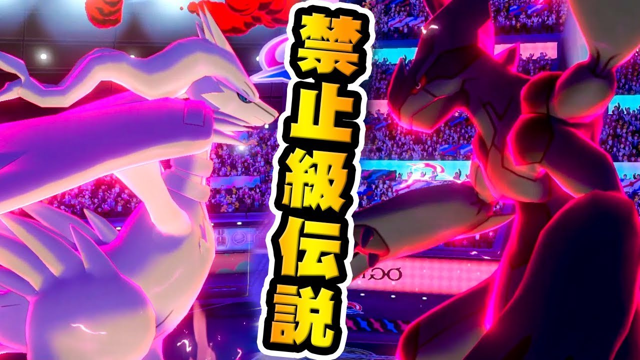禁止級の伝説ポケモンがダイマックスすると強すぎるｗｗｗ『ポケットモンスター ソード・シールド』を実況プレイ 【ポケモン剣盾】