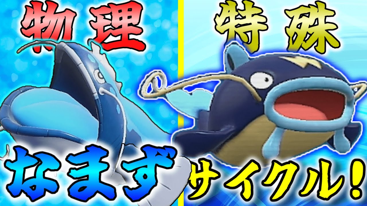 【ポケモンSVゆっくり実況#19】ヘイラッシャとナマズンのなまずサイクル、意外と相性良くて使いやすかった