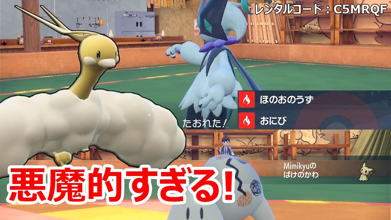 さいきょうチルタリス欲しければ見ろ！！　「ポケモンSV」