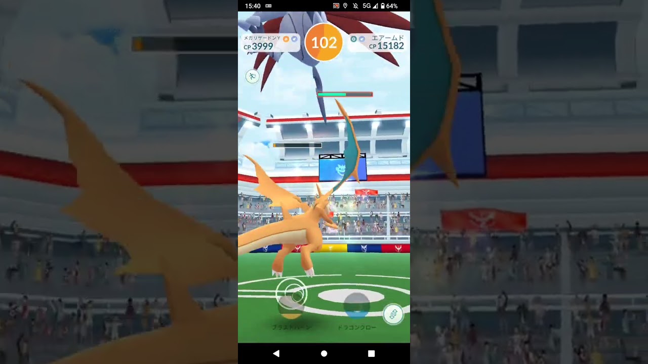ポケモンGO「ソロレイドでエアームドをGETするまで」（8）
