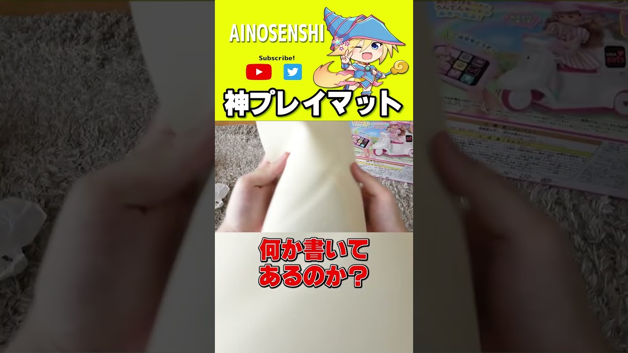 【愛の戦士】果たし状の差し入れ【2023/05/01】