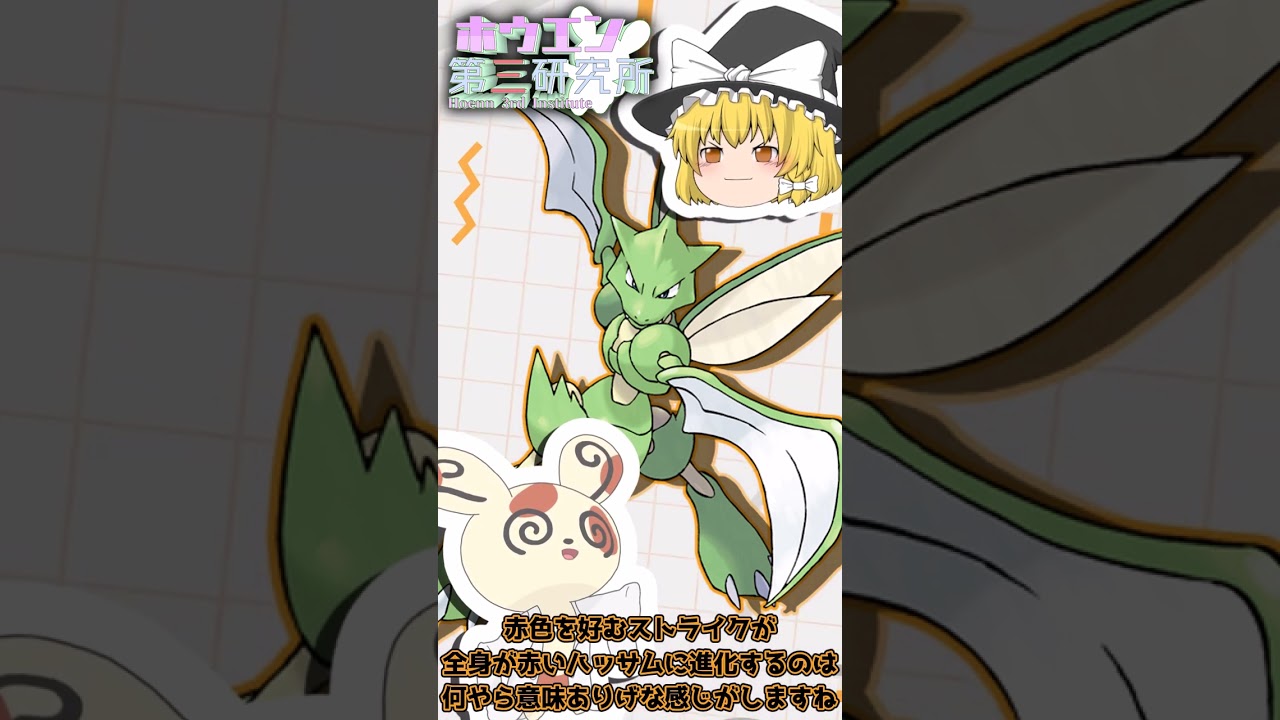 ストライクの好きな色