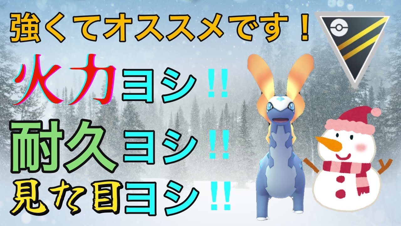【ハイパーリーグ】育成推奨！優秀な技と耐久性を兼ね備えたアマルルガがかなり強い！クレセリア、トドゼルガ、アマルルガ #ポケモンgo #gbl #goバトルリーグ