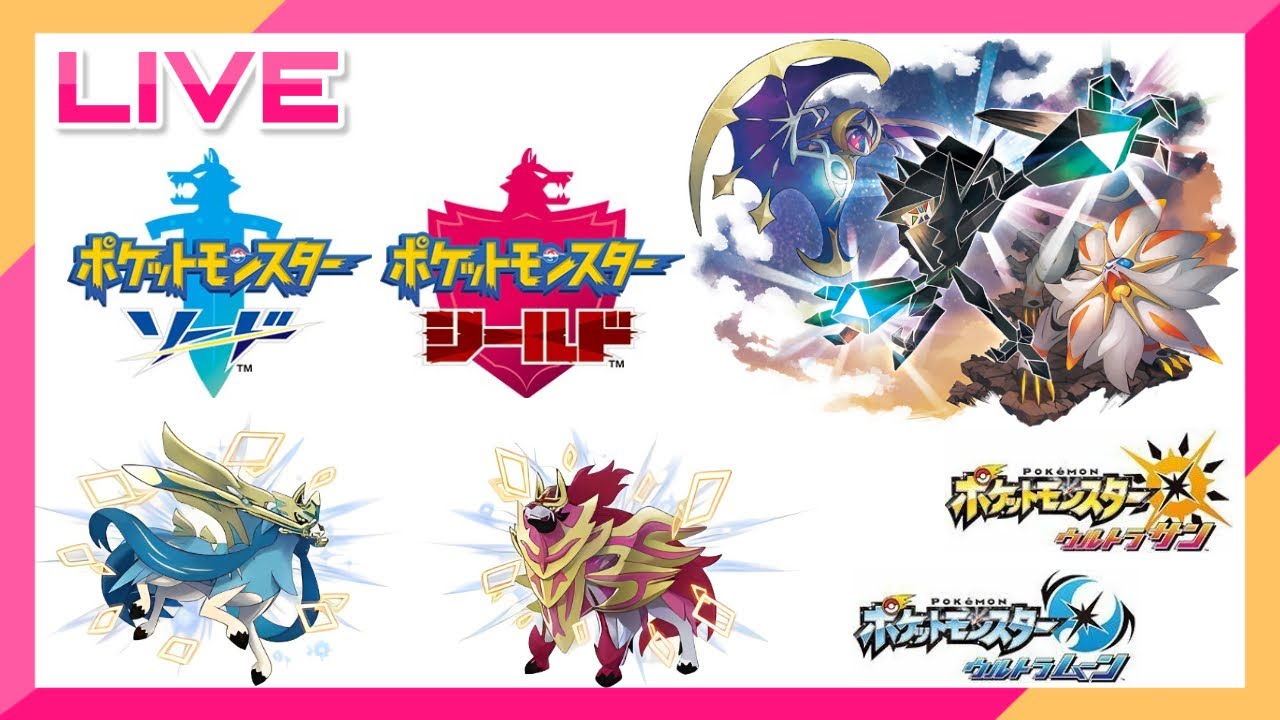 【ポケモン剣盾/USUM】色違い厳選～ 野生＆固定リセット ♯5