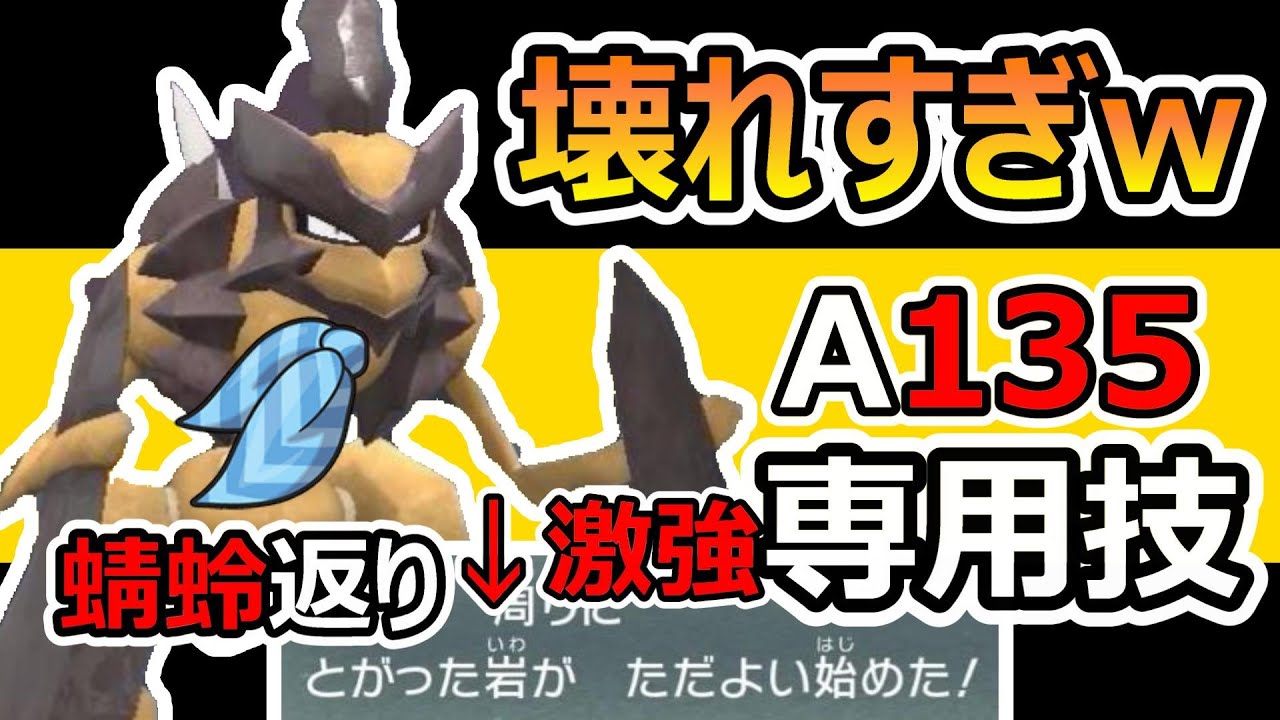 【性能てんこ盛り】スカーフ初手バサギリが使いやすくて強すぎる件。【ポケモンSV】