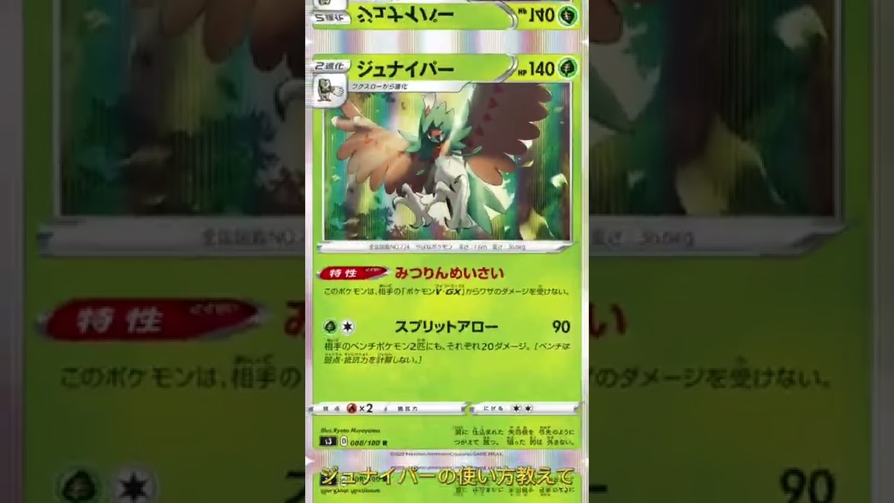 【ポケカ】コロトックいるからまだ舞える?