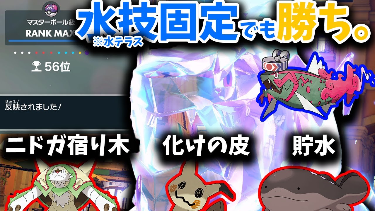 こっから勝てる”イダイトウ”とかいうポケモンまじでどうなってんの…。SV史上最もタフな試合【ポケモンSV】