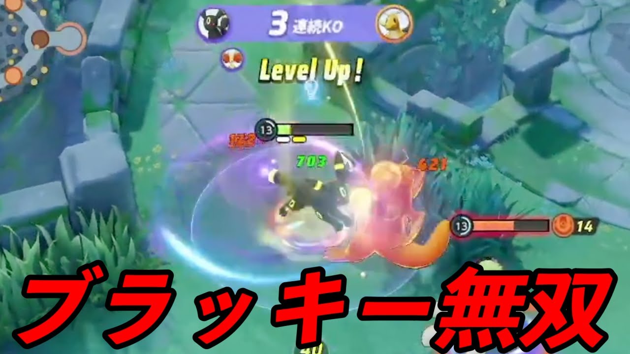 【ポケモンユナイト】100日後に最強になる初心者【ブラッキー】