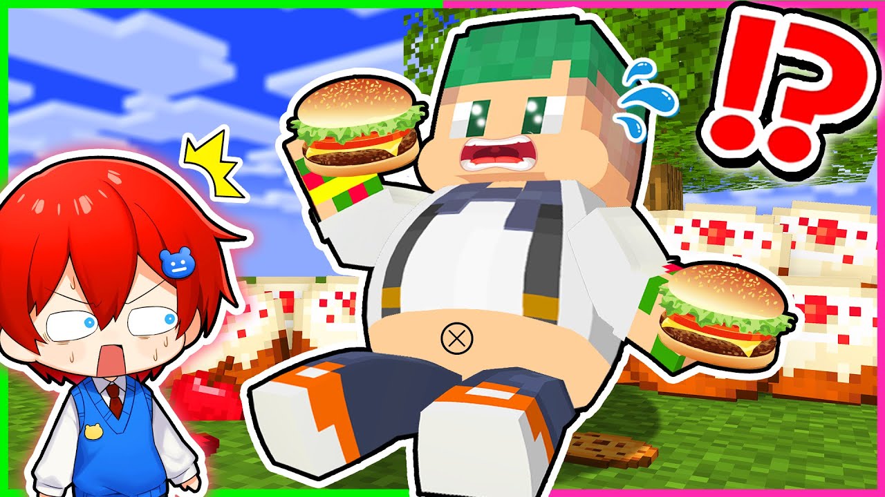 トモダチが激太り?!😱100kgデブからダイエットで筋肉マッチョになるマインクラフト💪🏻✨💨【まいくら・Minecraft】よろずや