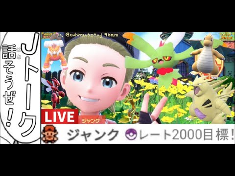 【2699位レート1674~】【カレンなバンギラス達とレート2000を目指す！】3話　パルデアポケモン漬け生活【ポケモンSV】 #pokemon ＃ランクマッチ＃ポケモン生放送
