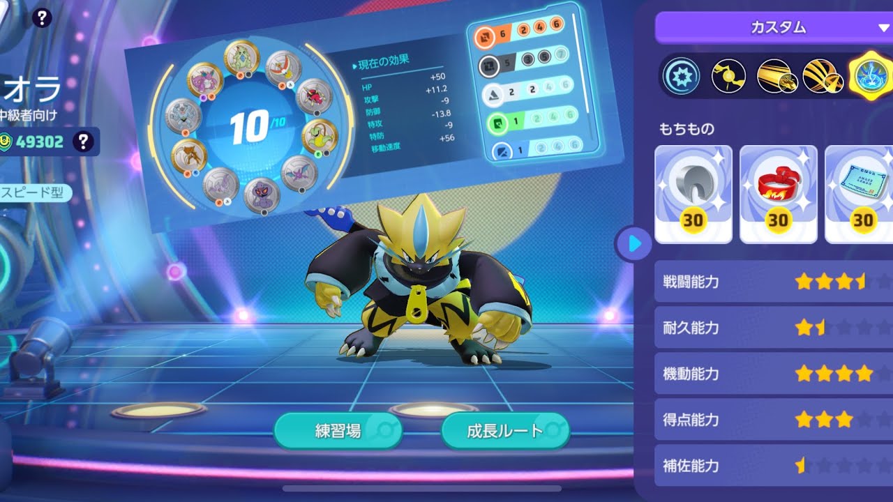RIN流ゼラオラ良プレイ解説(字幕)Part2 #ポケモンユナイト