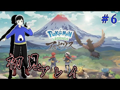 【ポケモンレジェンズアルセウス】完全初見配信！　なぜか今やる！　（最終回）
