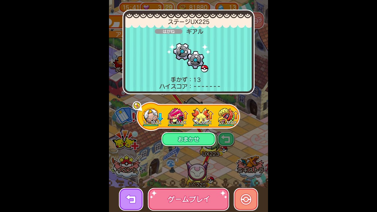 今からポケとるスマホ版♯3074