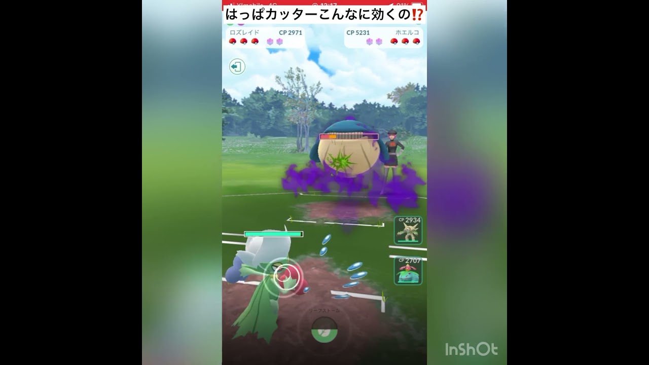 （ロケット団下っ端）みず編　ロズレイド無双‼️