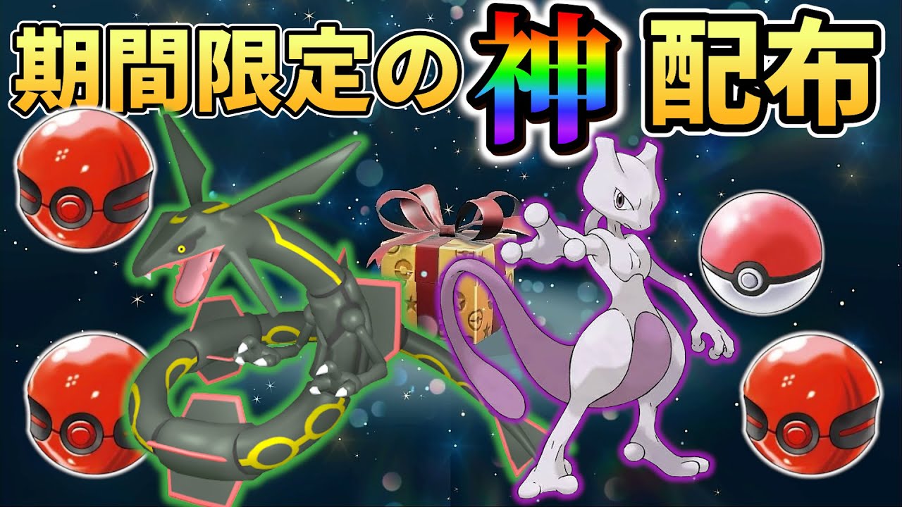 【ポケモンsv 公式配布】5体のポケモンを今すぐ受け取ろう！さらに今後開催予定のイベント情報もまとめてご紹介！