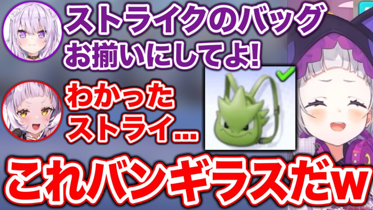 ストライクかと思いきやまさかのバンギラスで大爆笑するシーン【ホロライブ切り抜き/紫咲シオン/猫又おかゆ/白上フブキ/兎田ぺこら】