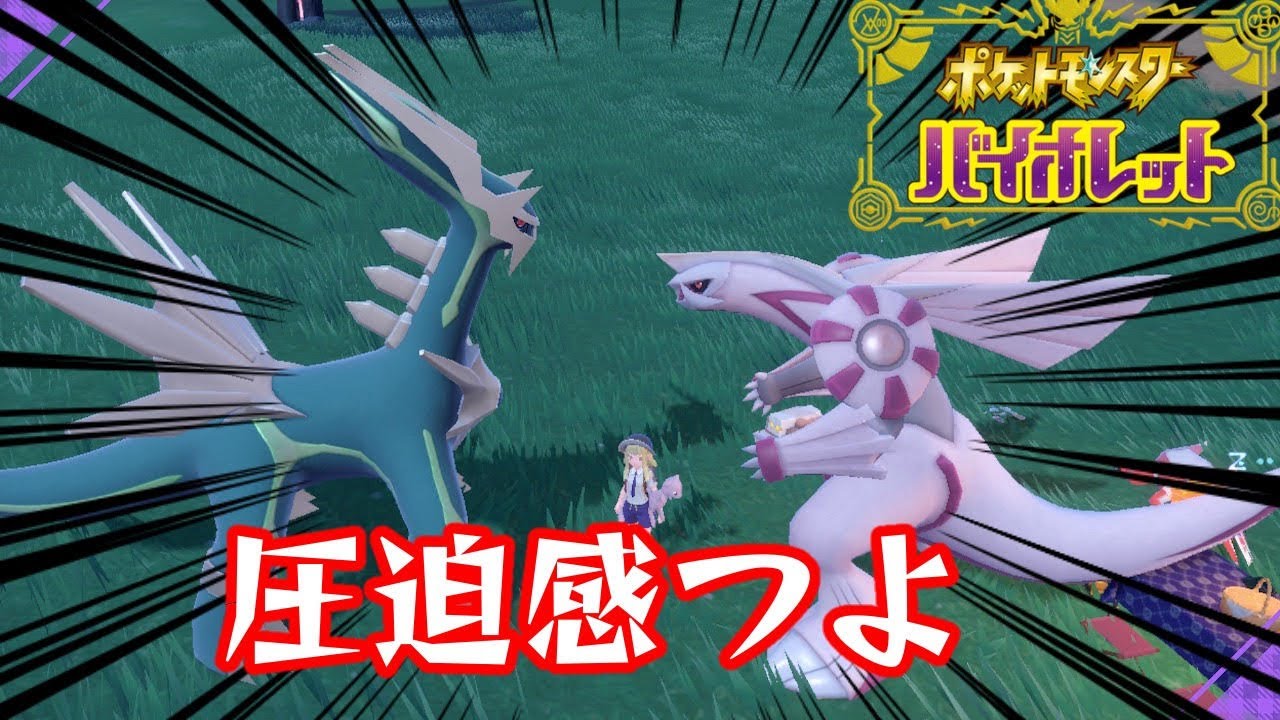 【ポケモンSV】レックウザ？あいつならクビだよ【鉄穴森叫子】