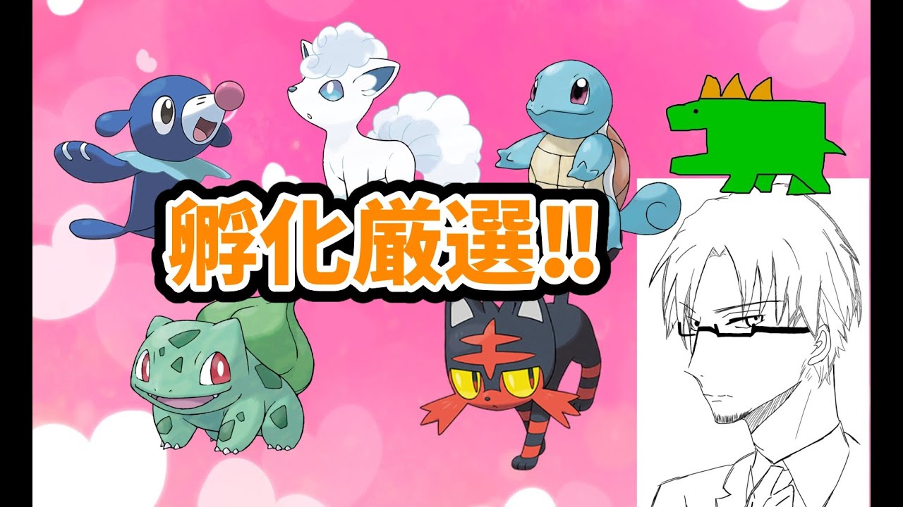 祝！全御三家内定！剣盾で孵化厳選していくぜ！初見さん大歓迎！【ポケモン剣盾】【ポケモンSV】