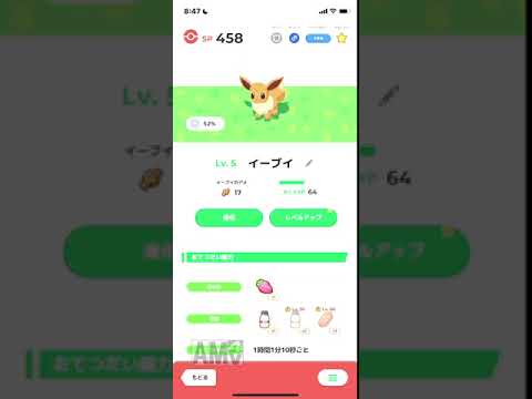 ポケモンスリープ【初めての進化！グレイシア】