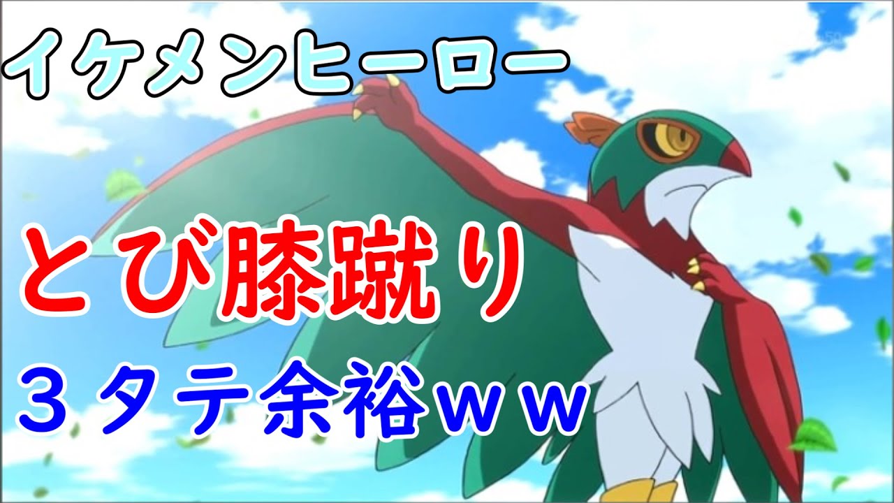 ルチャブルで３タテしたったｗｗｗ　　【ポケモンSV】