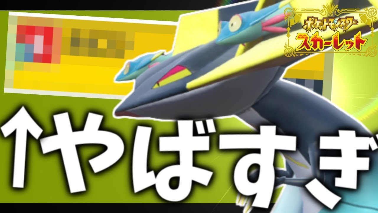 【次々に】物理を機能停止に！おにび+たたりめドラパルト【ポケモンスカーレット・バイオレット/SV】