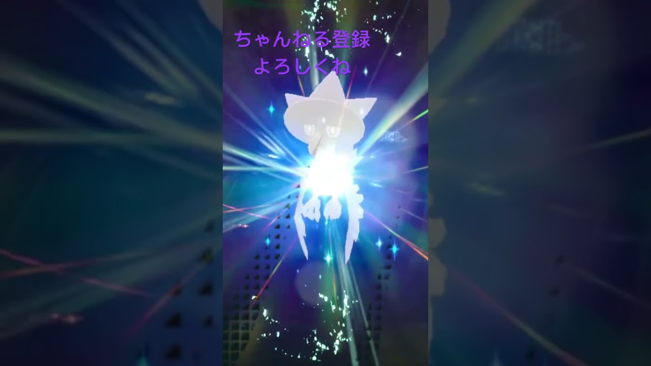 色違いヤミカラス進化させてみた #pokemon #shiny #ポケモン #ポケモンsv #色違い #gameplay