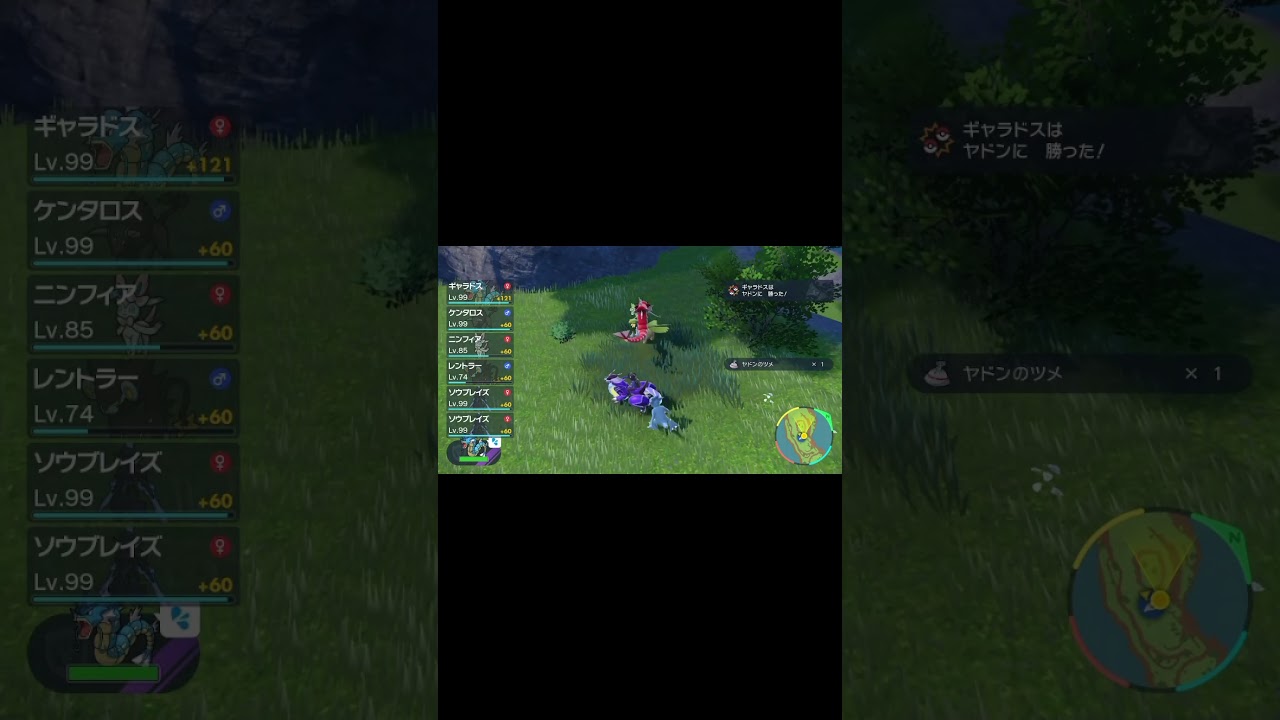 【ポケモンSV】野良で色違いトロピウスきたー！！！