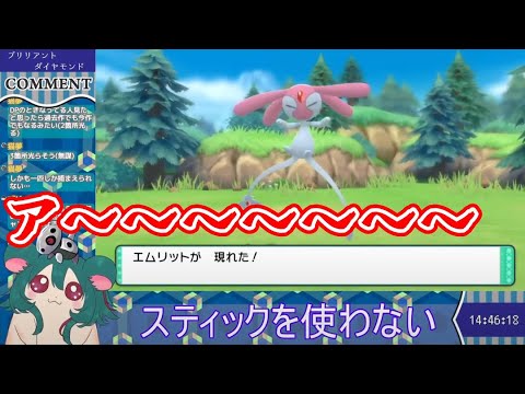 【ポケモン ブリリアントダイヤモンド】ポケトレ色違いココドラチャレンジで狂う人間 #Shorts