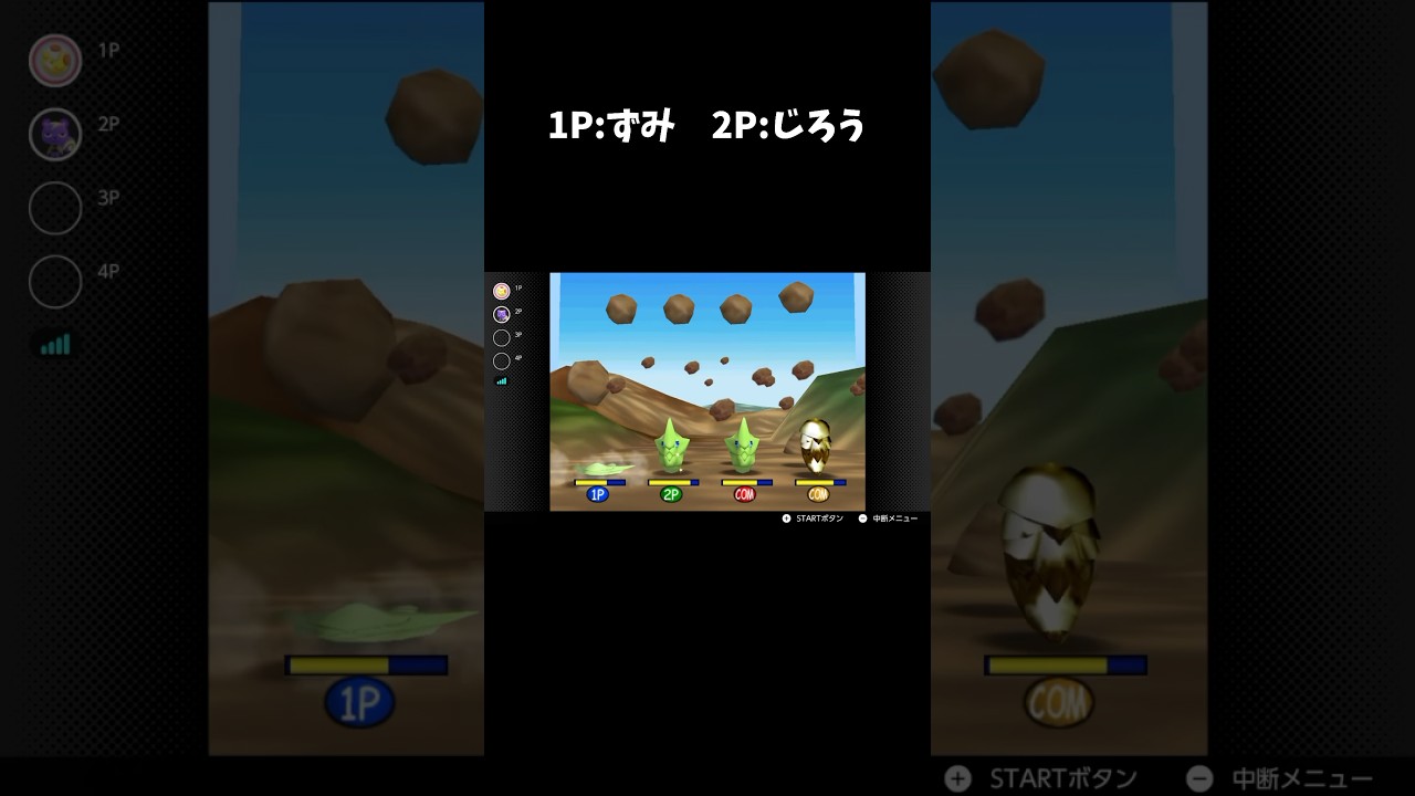 かたくなる気のないトランセル#shorts #ポケモンスタジアム2 #ポケモン #ポケットモンスター #ニンテンドースイッチ #ニンテンドー64 #ゲーム実況